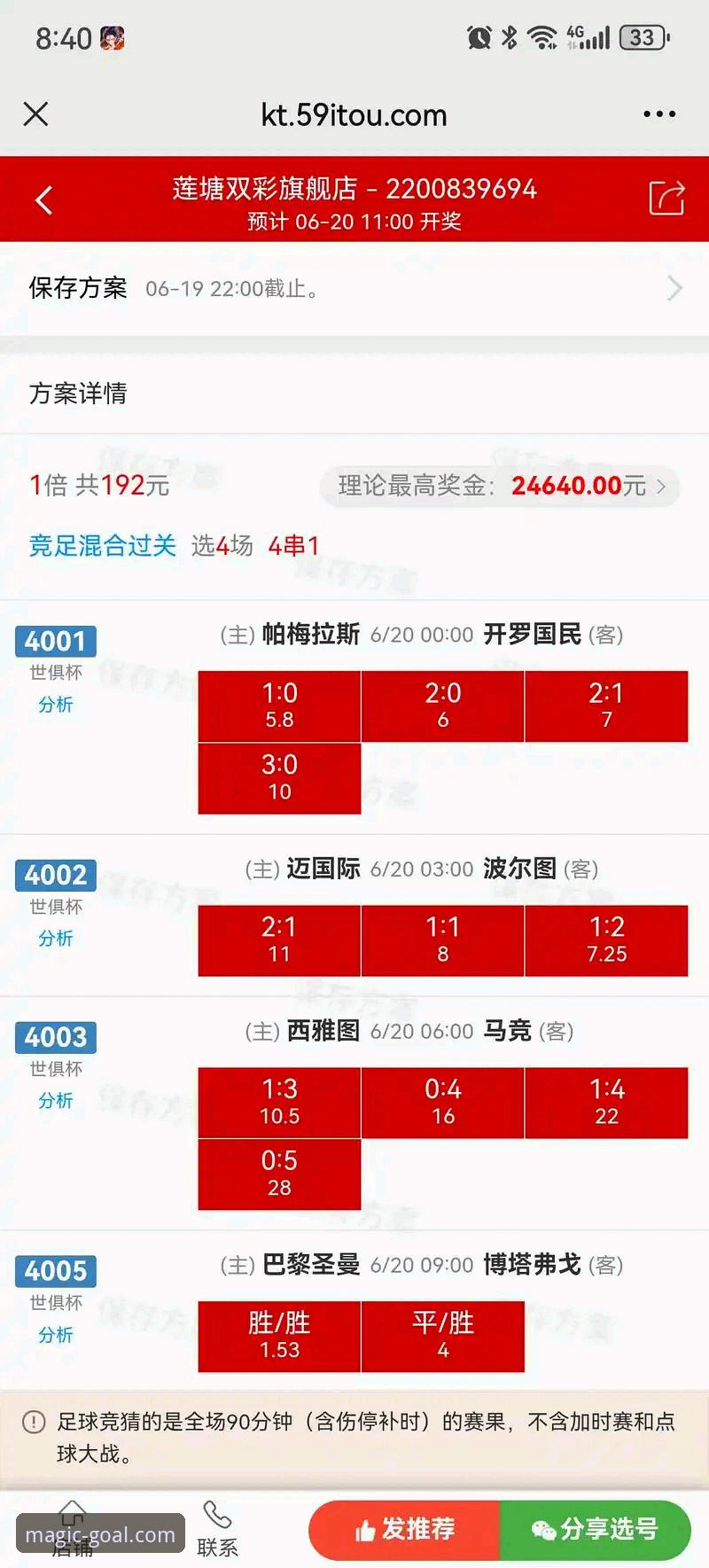 奇异果体育赔率分析怎么做才能真正盈利？从实战经验分享核心方法